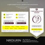 Студия косметологии и визажа Ирины павловой