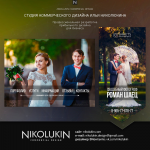 Свадебный фотограф Роман Шаец