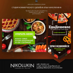 Еда Дешевле