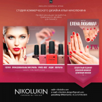 Елена Любимая