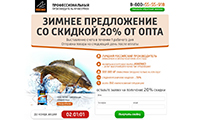 Миненко прикормка