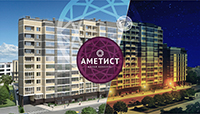 Аметист