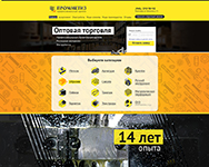Прометиз