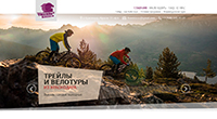 Freerida лето