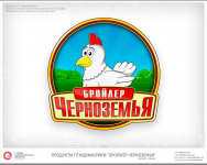 Бройлер