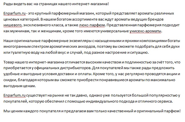Описание_магазина_парфюмерия.jpg