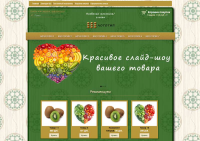 Создание интернет магазина (дизайн шаблона на продажу )