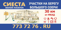 Баннер 3*6 м