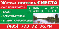 Баннер 3*6 м