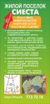 Выносной баннер 1*2 м
