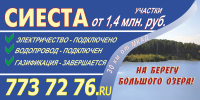Баннер 3*6 м