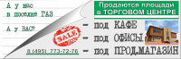 Баннер 4*12м