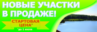 Баннер 4*12м
