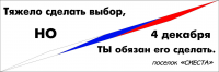 Баннер 4*12м