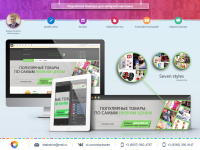 Разработка баннера для интернет-магазина