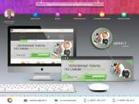 Разработка баннера для интернет-магазина