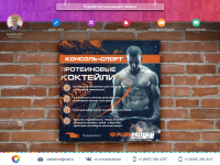 Разработка рекламного плаката