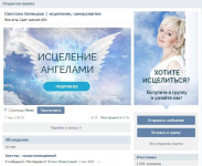 Оформление сообщества Светланы Белицкой в ВК