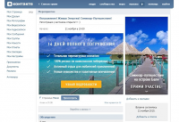 Оформление мероприятия в ВК (ава + баннер с меню + подготовка те