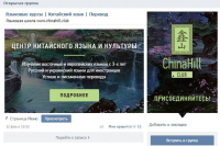 Оформление для сообщества Центра китайского языка и культуры