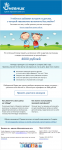 Письмо для e-mail рассылки по базе пользователей социальной сети