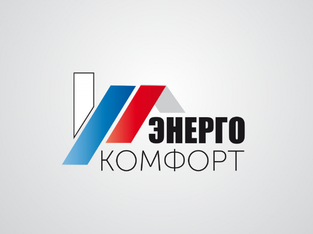 Энергокомфорт