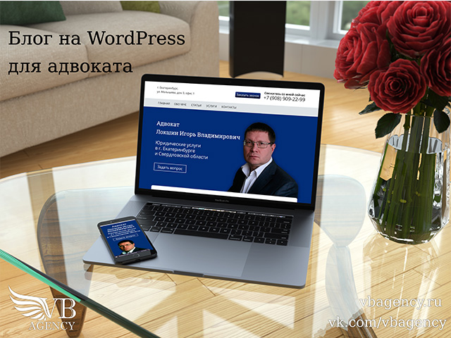 Блог для адвоката