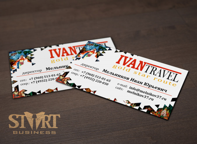 Визитка «IVAN Travel»