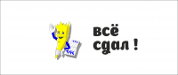 Работа 3097205