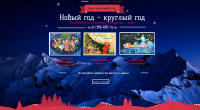 Сайт "Новый год!"