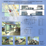 Работа 3093285