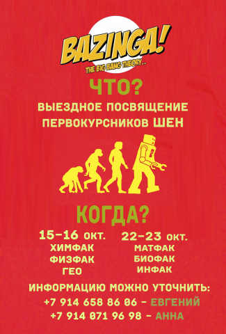 Афиша