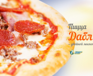 Интернет магазин - бесплатная доставка пиццы в Уфе