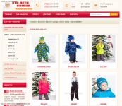 Интернет – магазин детской одежды "ЭтиДети" - лучшие вещи для ма
