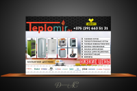www.teplomir.by