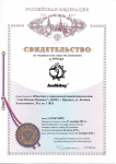 Регистрация товарного знака