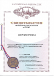 Регистрация товарного знака