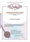 Регистрация товарного знака
