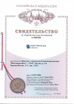 Регистрация товарного знака