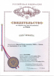 Регистрация товарного знака