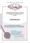 Регистрация товарного знака