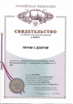 Регистрация товарного знака
