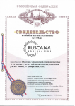 Регистрация товарного знака