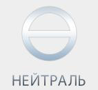 Нейтраль (инетернет магазин автозапчастей)