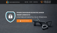 Cайт визитка Взлом замков