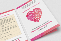 Открытка-приглашения для "Брефи-групп"