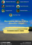 Листовка на фестиваль Тантры и Йоги