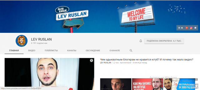 Шапка канала "LEV RUSLAN"