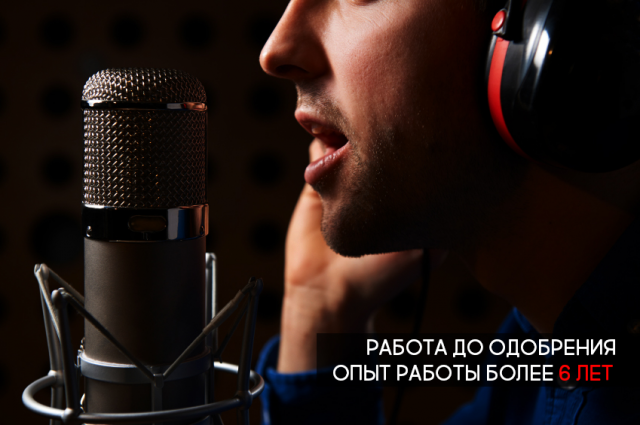 Озвучка АлиОпт