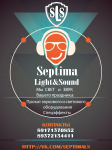 Наружная реклама Septima